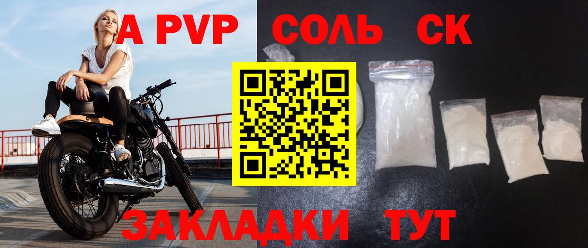 Бердск  Alfa_PVP  Вход с VPN  Alpha PVP VHQ  где можно купить   A PVP VHQ 