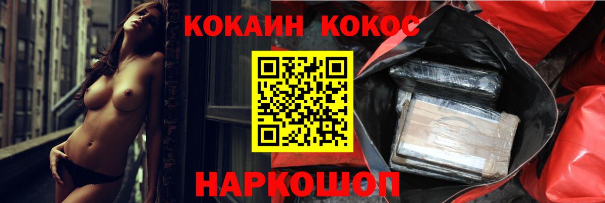 КОКАИН 97%  КОКАИН Перу  закладки  Бердск  Вход с VPN 