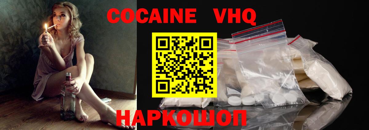 COCAIN 99% Бердск