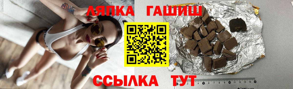 Бердск  ГАШ Premium  ГАШ Cannabis  ГАШ  Вход с VPN 