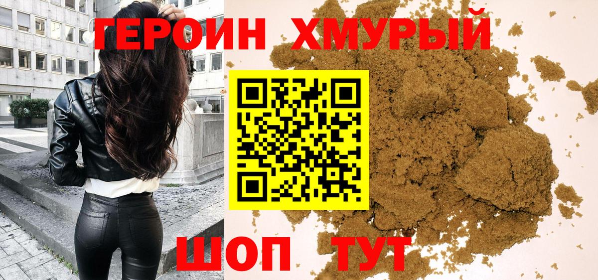 ГЕРОИН гречка  Героин  Бердск  Вход с VPN 