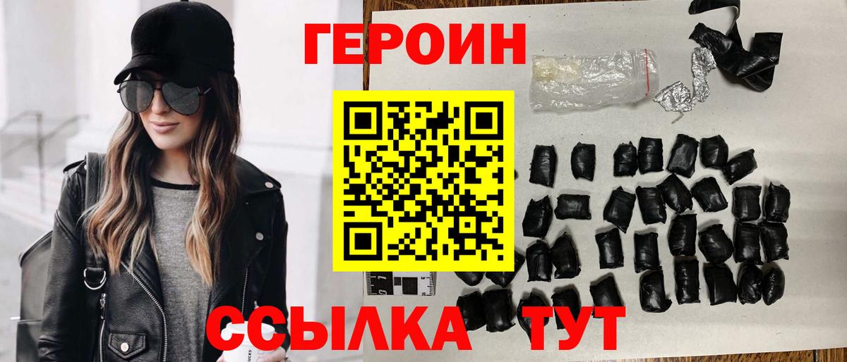 ГЕРОИН хмурый Бердск