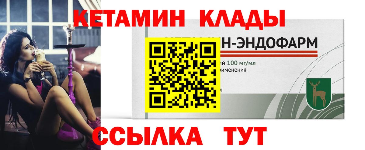 КЕТАМИН VHQ  КЕТАМИН VHQ  Вход с VPN  Бердск 