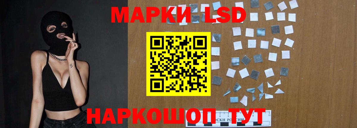 ЛСД экстази кислота Бердск