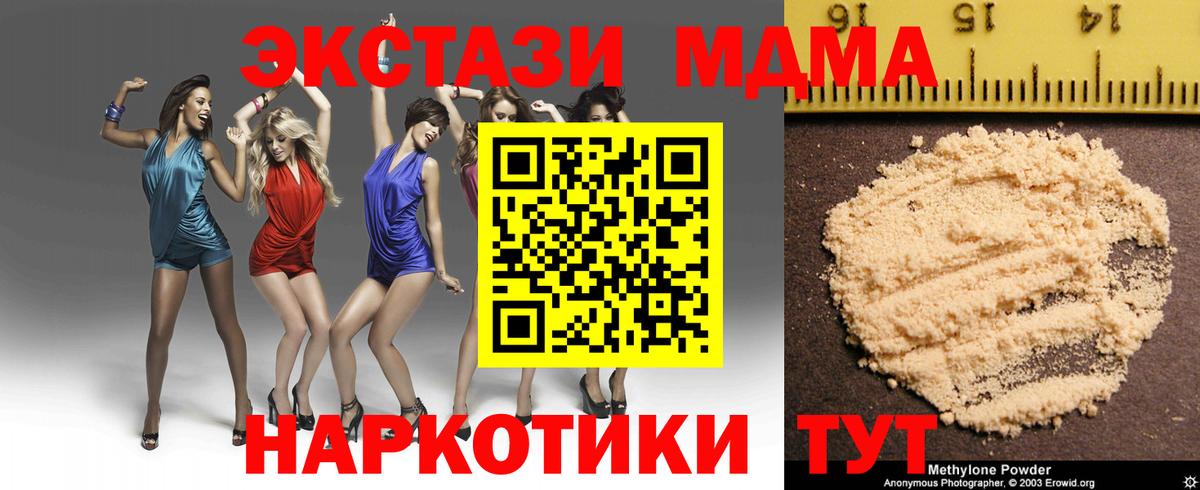 МДМА crystal Бердск
