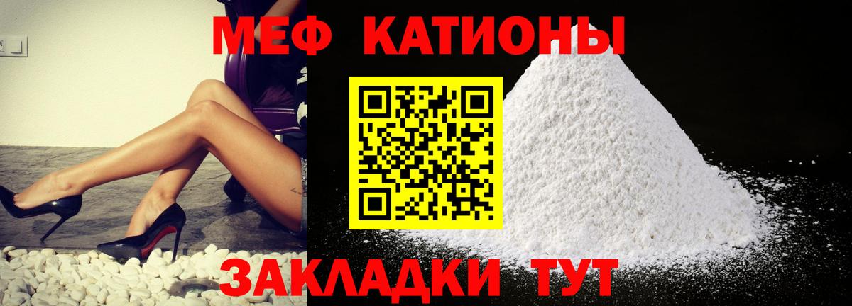 Бердск  Мефедрон кристаллы  Вход с VPN  Мефедрон 4 MMC 