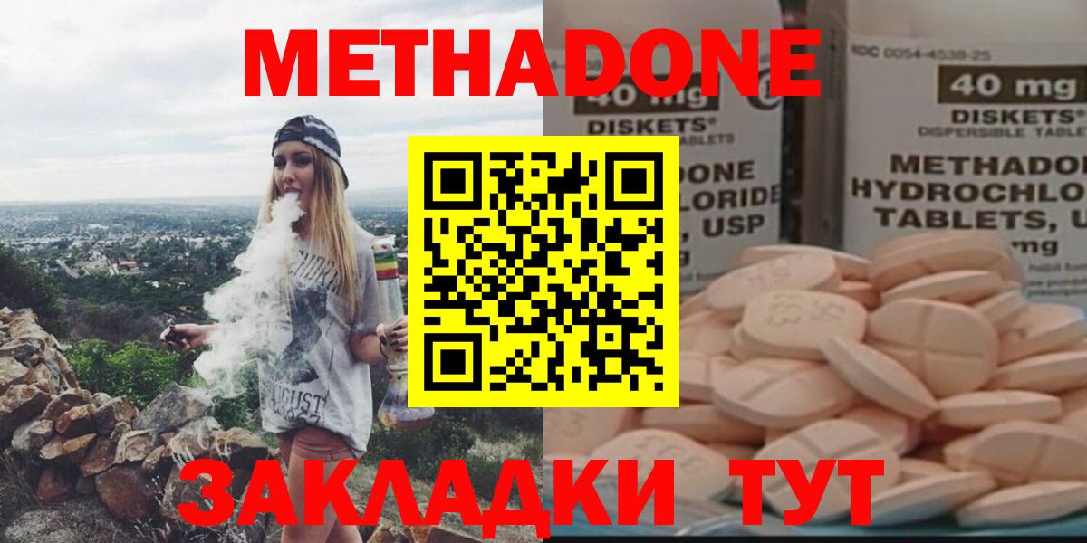 МЕТАДОН мёд Бердск