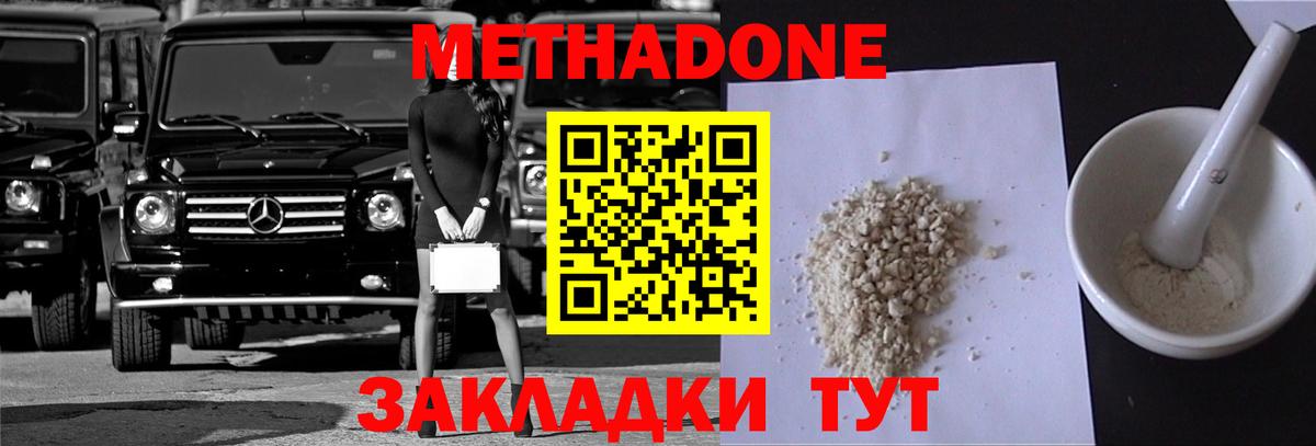МЕТАДОН мёд  Вход с VPN  Метадон мёд  Бердск 