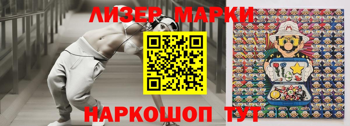 Марки 25I-NBOMe 1,5мг  Вход с VPN  Марки 25I-NBOMe 1,5мг  Бердск 