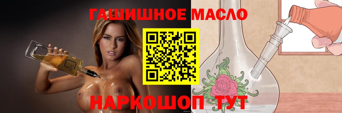 Бердск  ТГК вейп с тгк  ТГК концентрат  Вход с VPN 